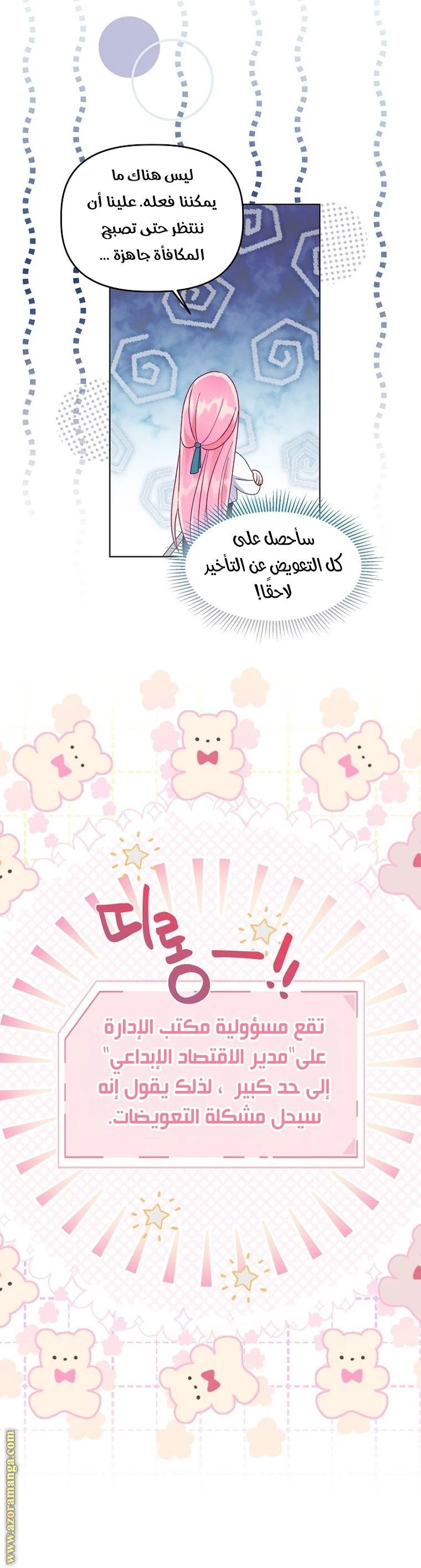 الصفحة 25