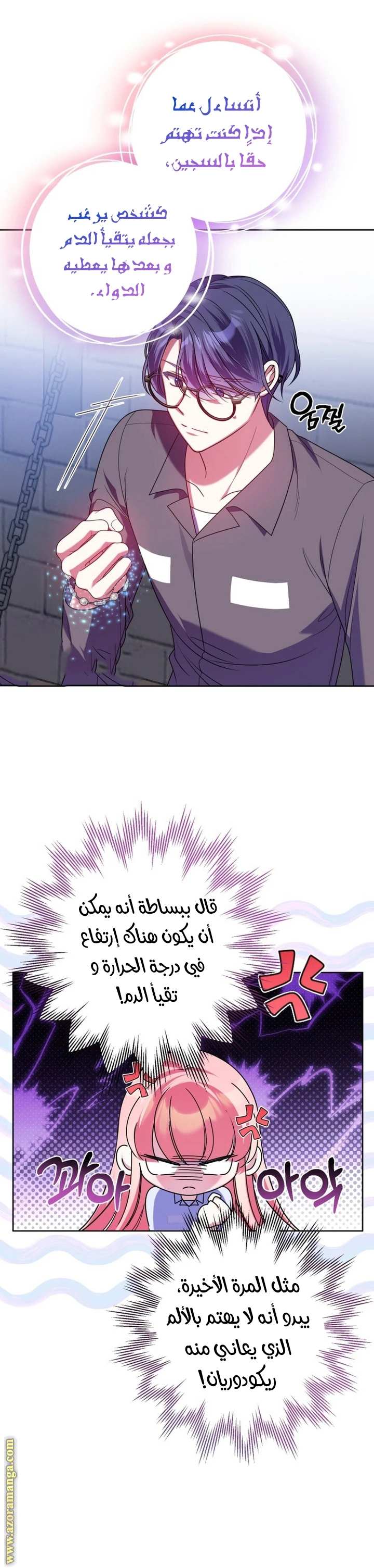 الصفحة 20