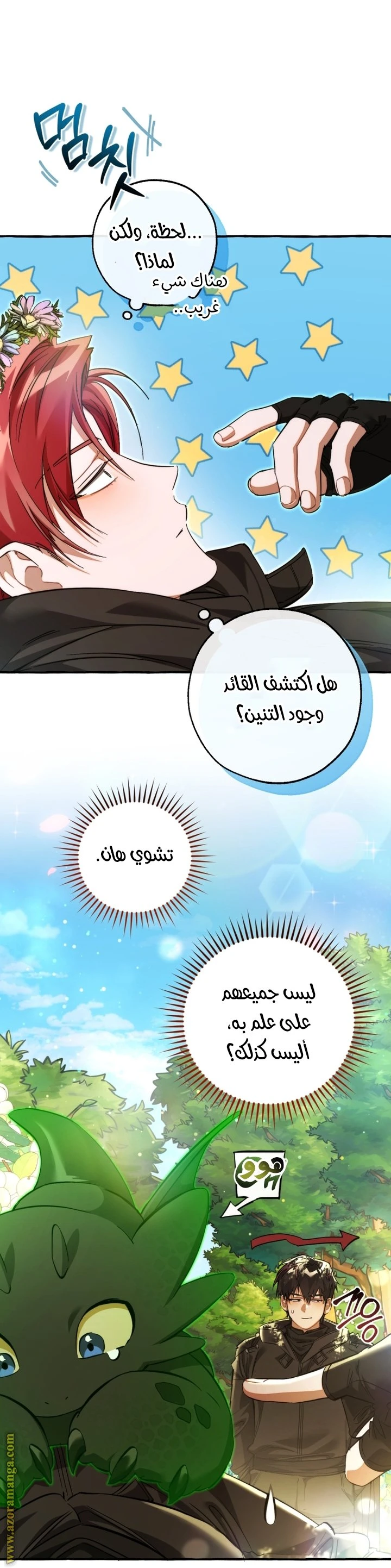 الصفحة 3