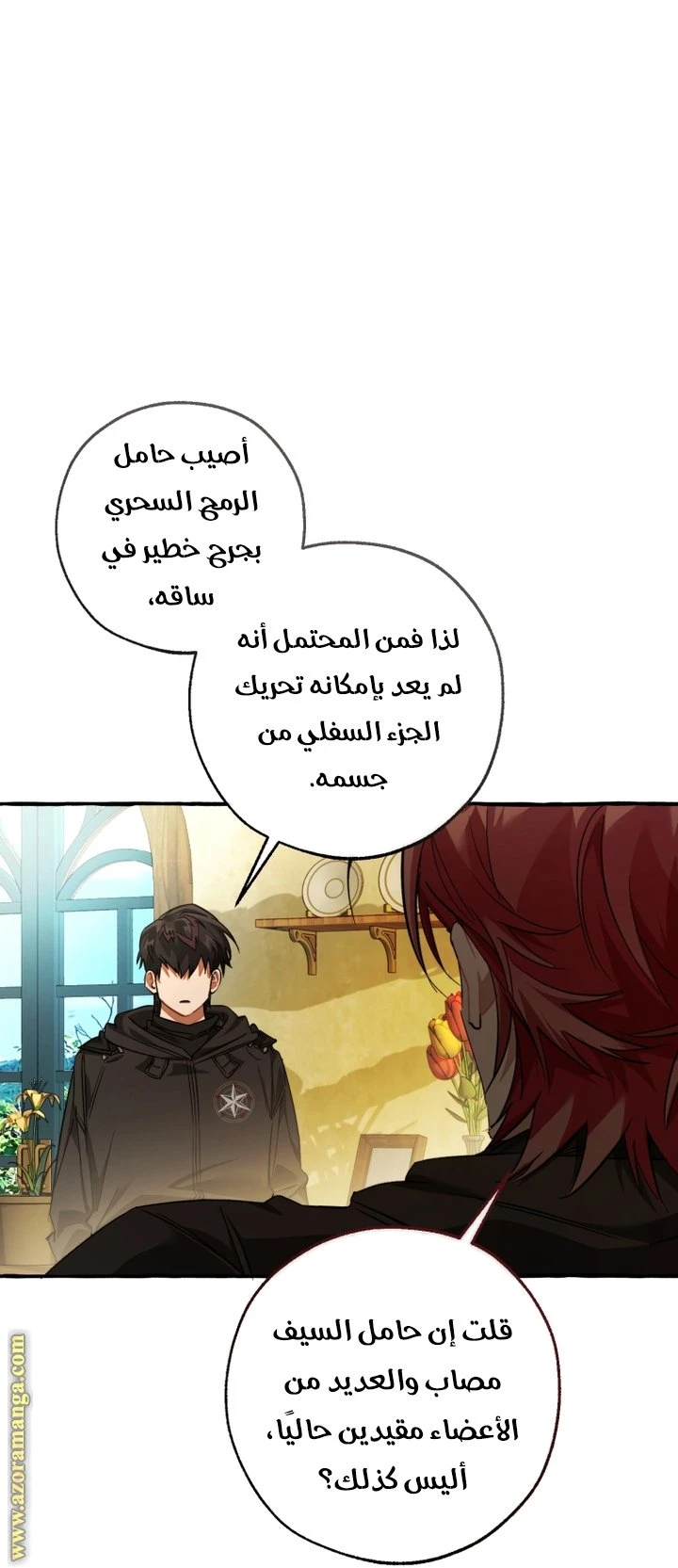 الصفحة 20