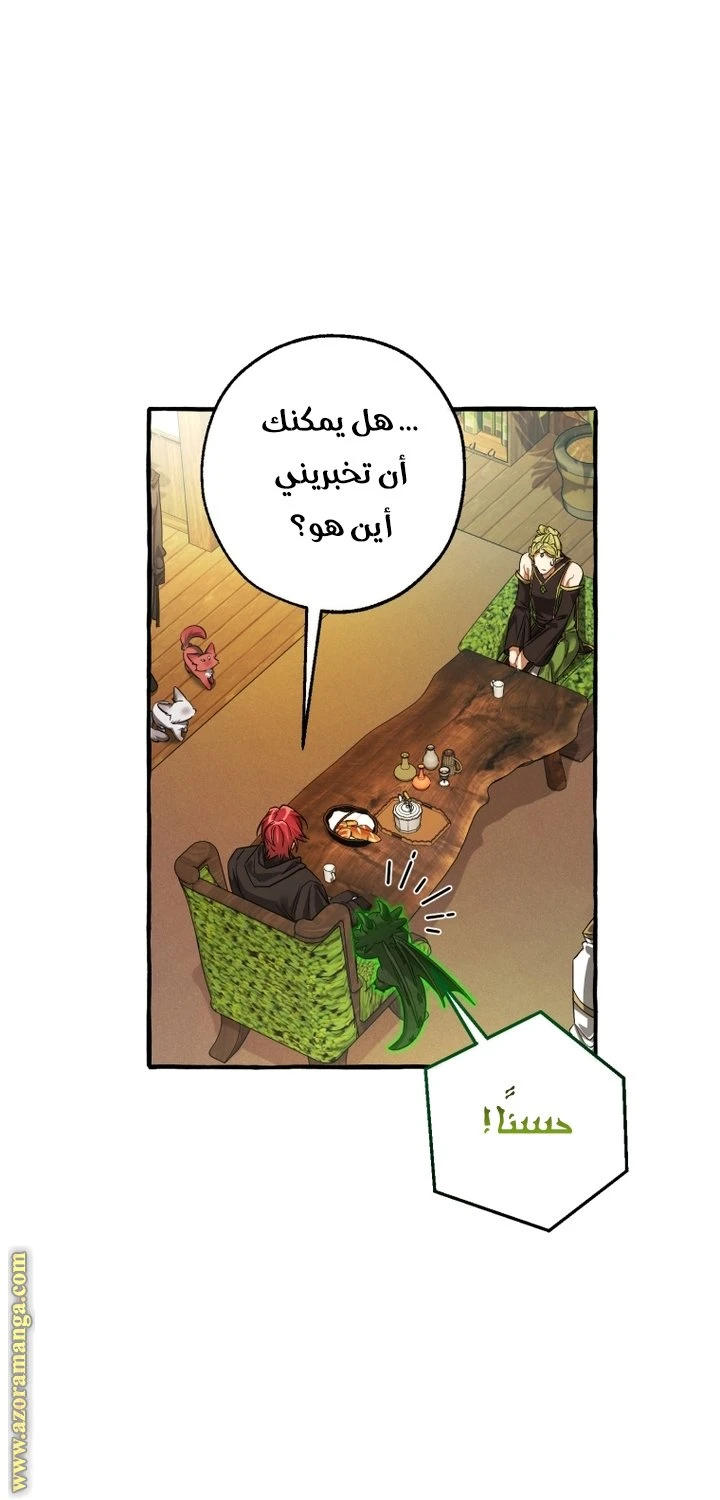 الصفحة 56