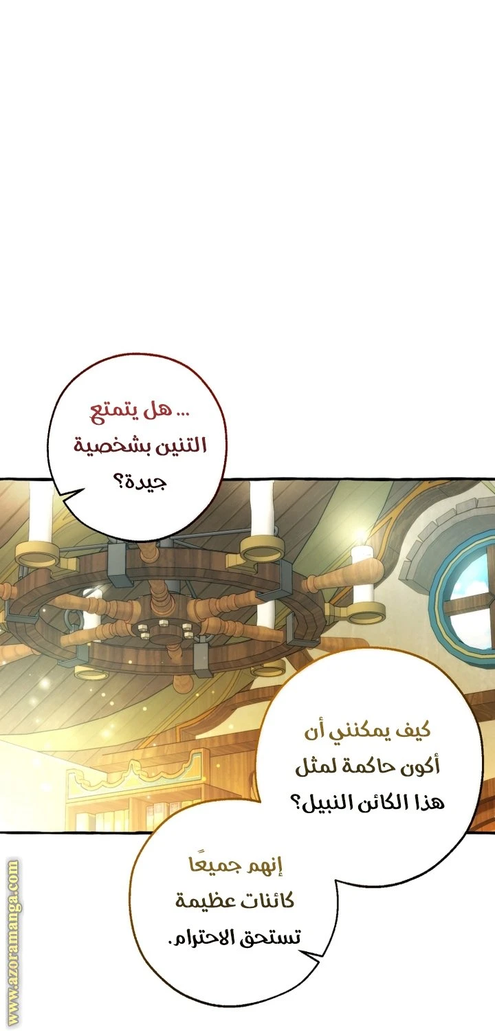 الصفحة 57