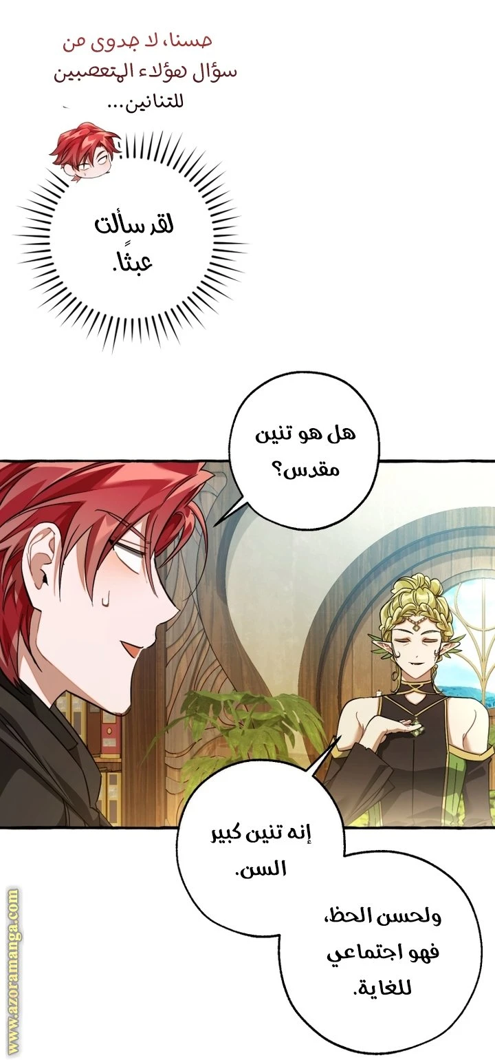 الصفحة 58