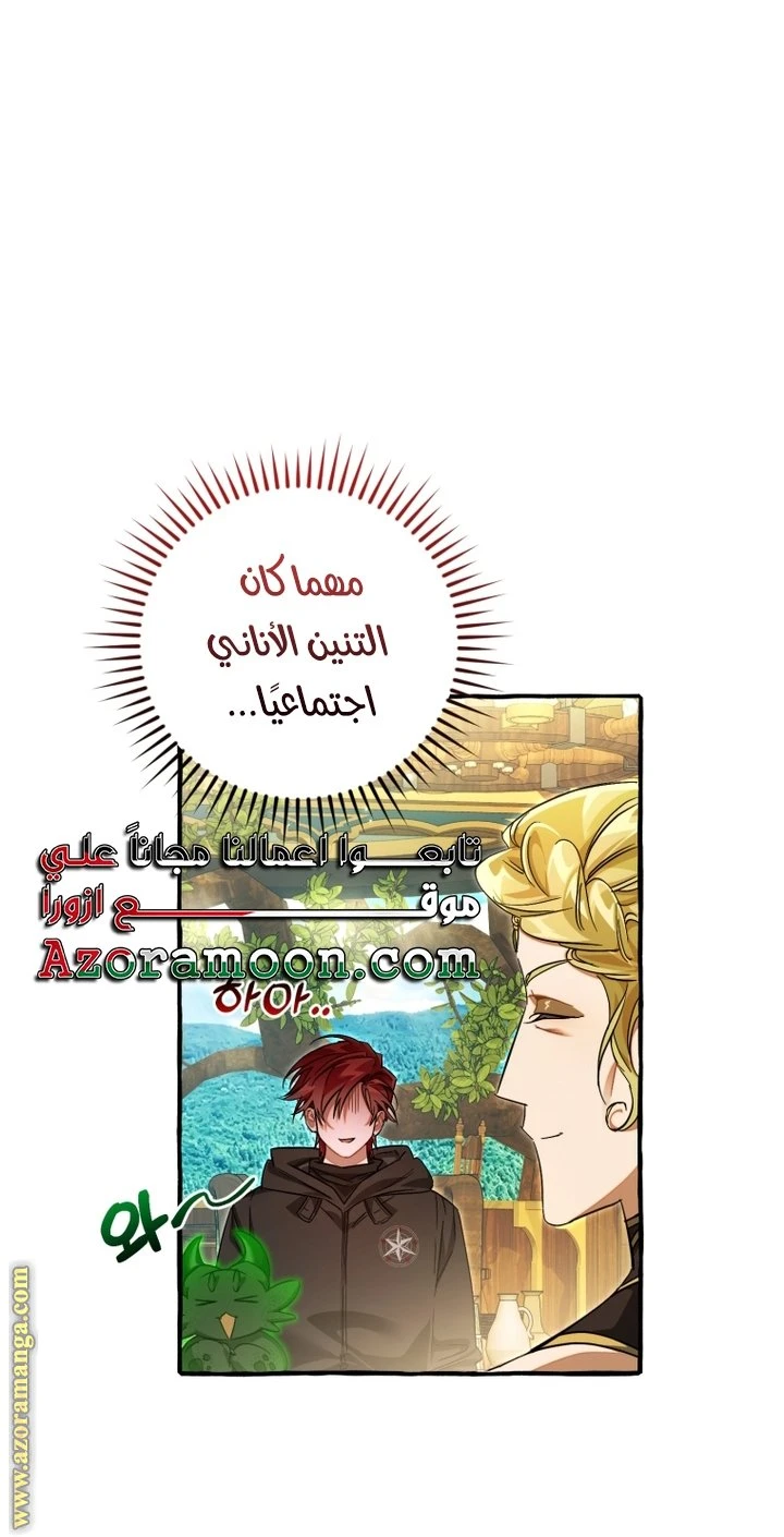 الصفحة 59