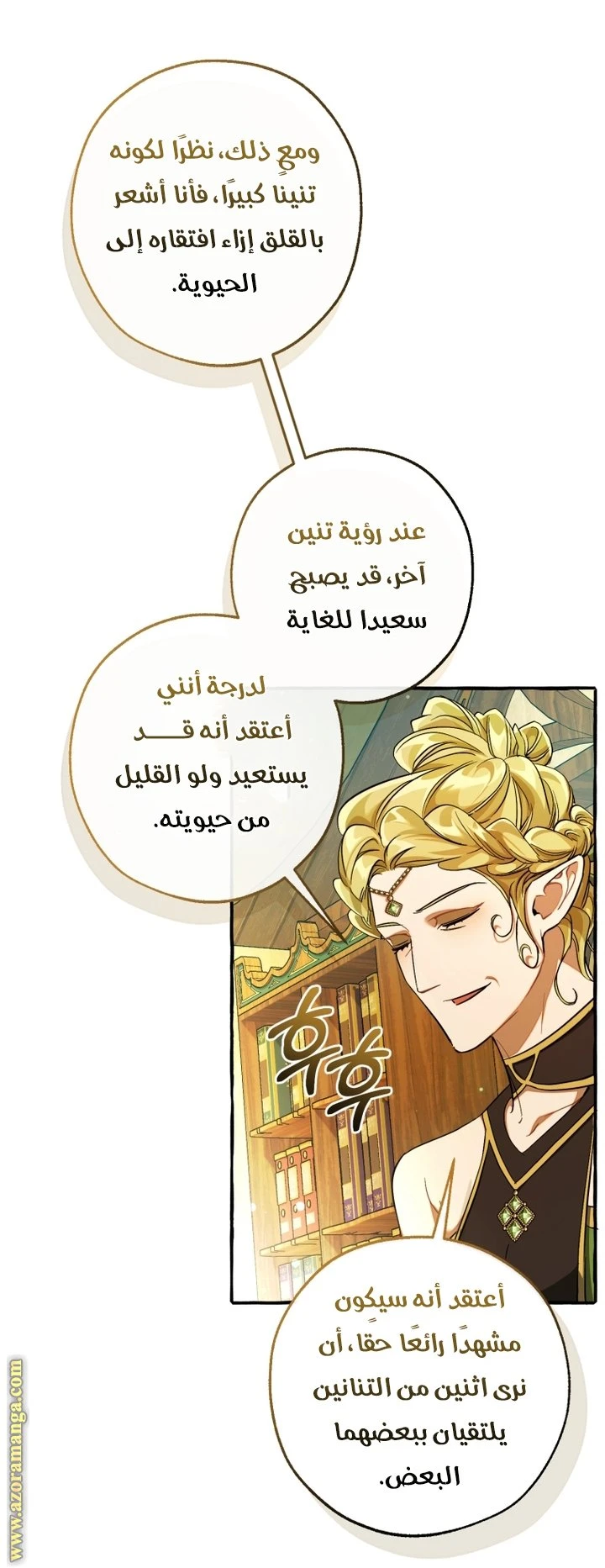 الصفحة 61