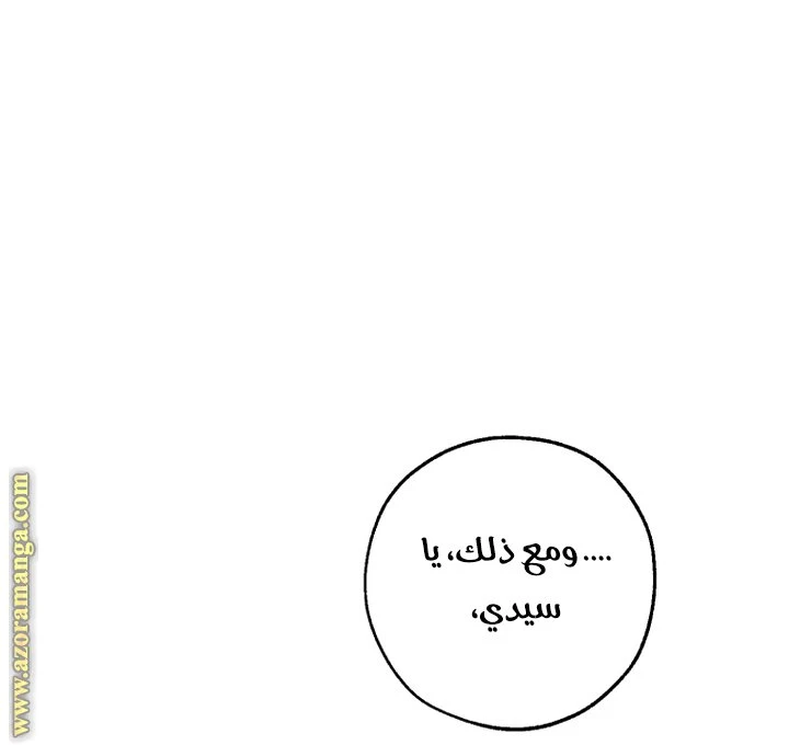 الصفحة 63