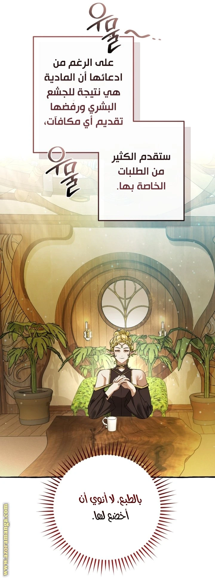 الصفحة 67