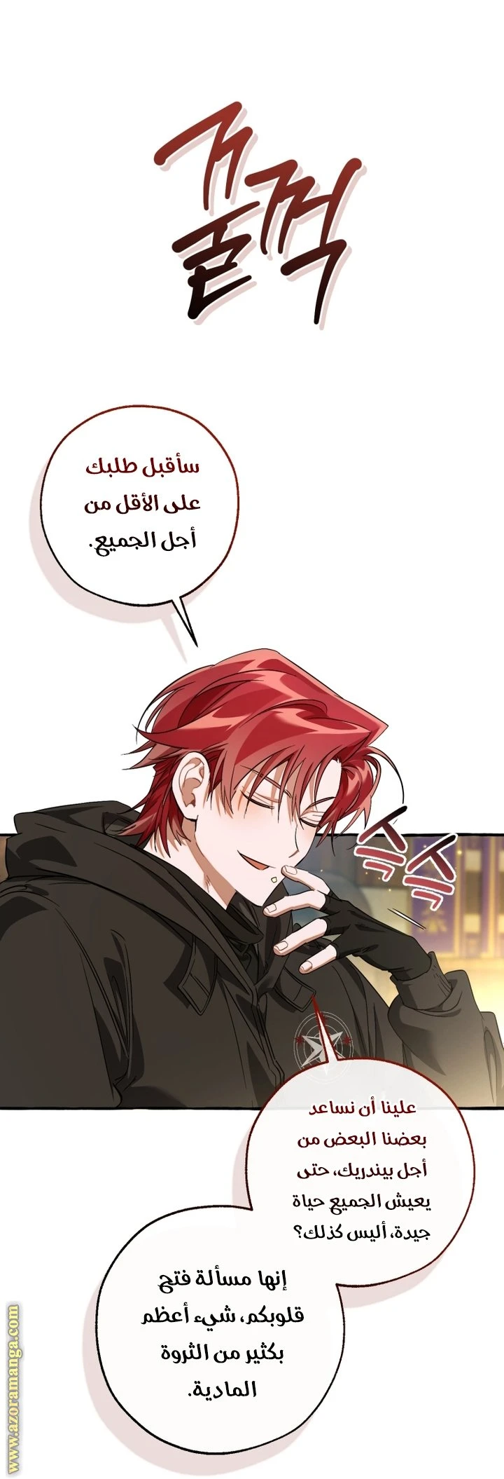 الصفحة 68