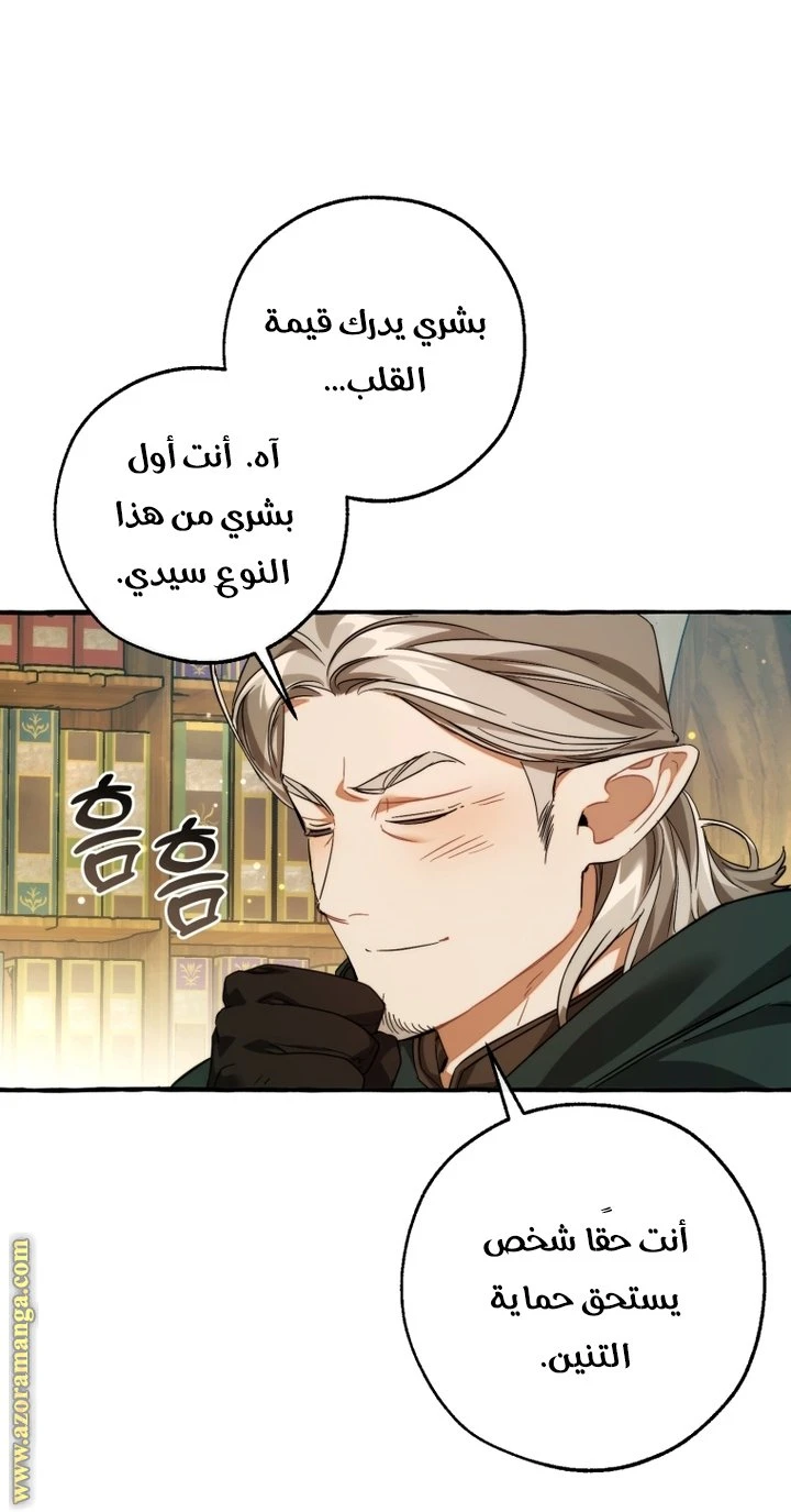 الصفحة 70