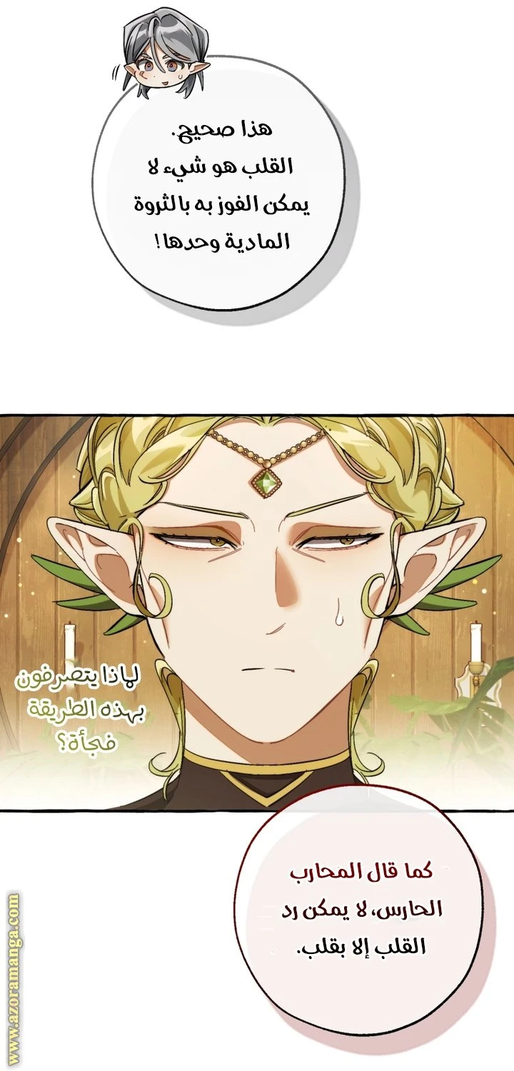 الصفحة 71