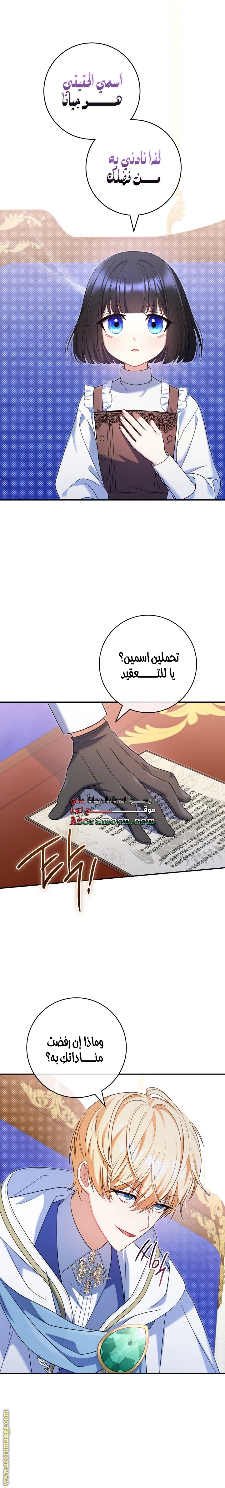 الصفحة 7