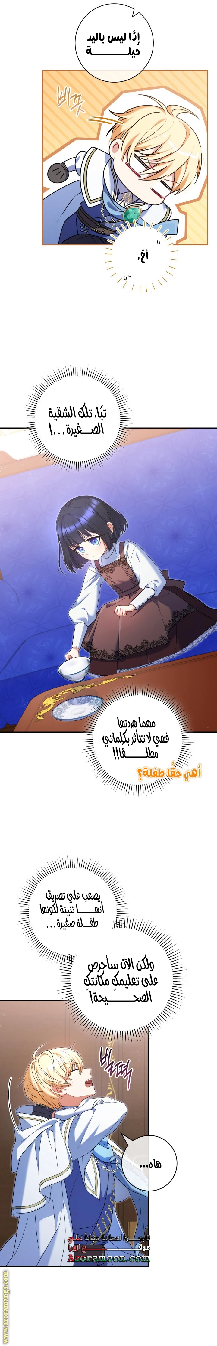 الصفحة 8