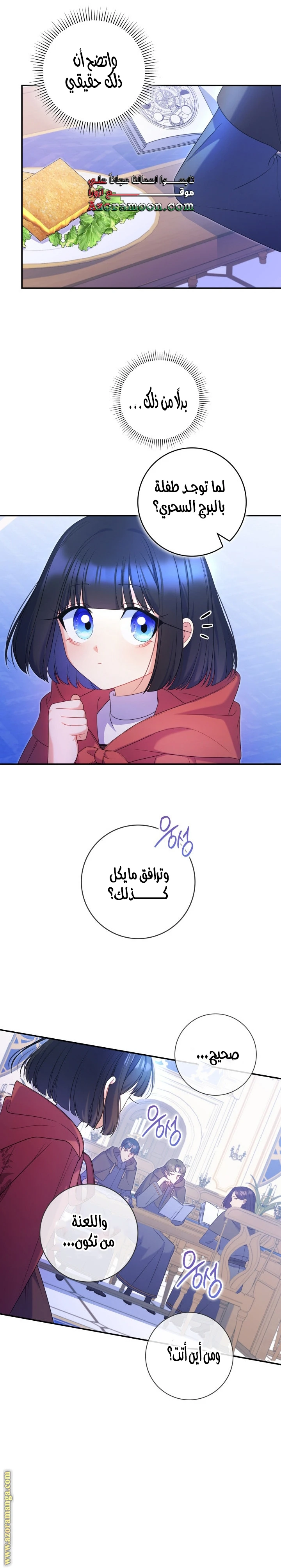 الصفحة 19