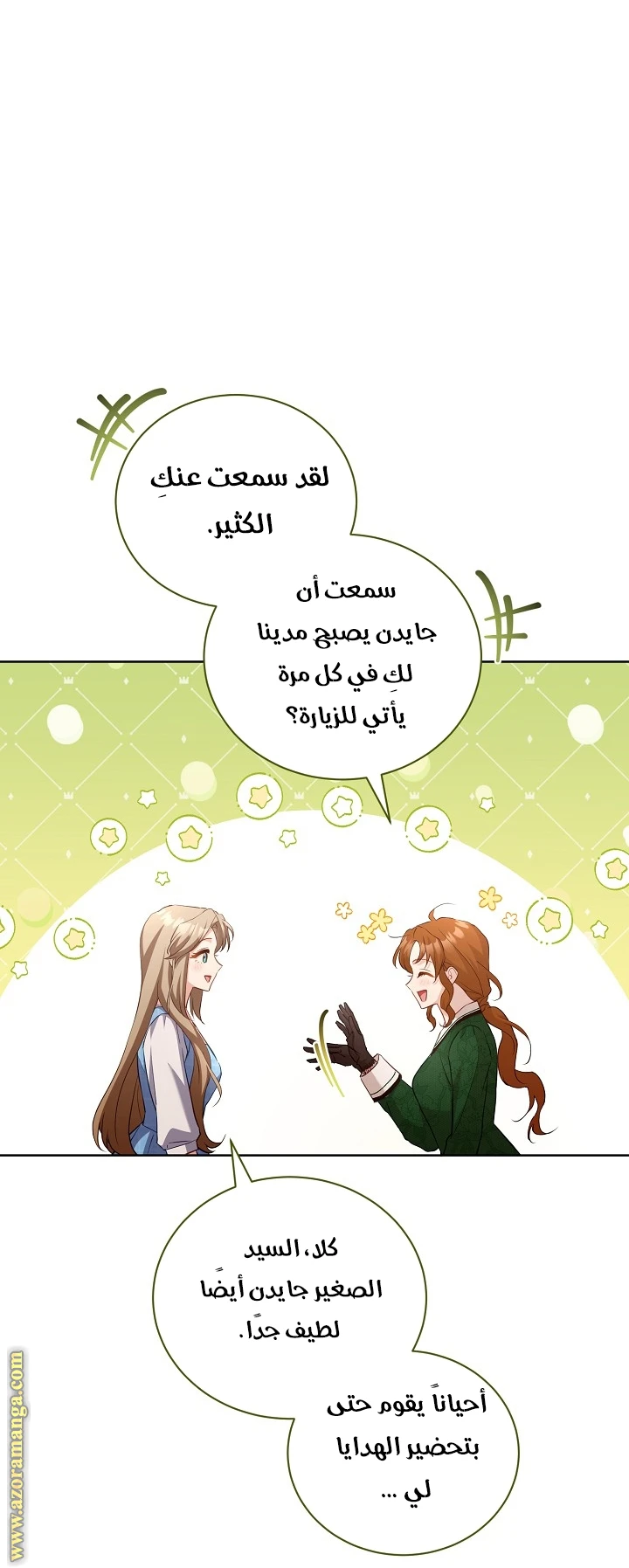 الصفحة 34