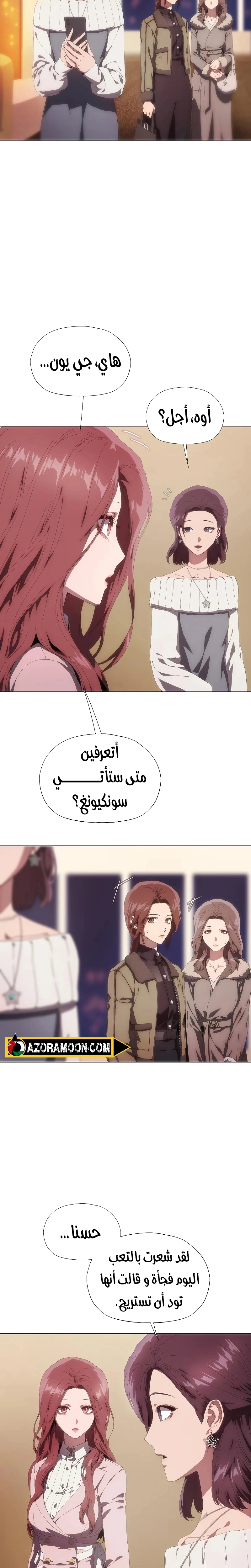 الصفحة 8