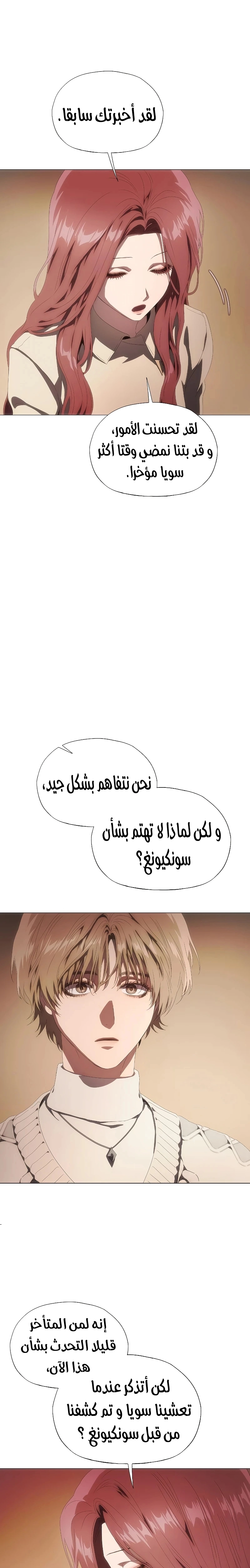 الصفحة 24
