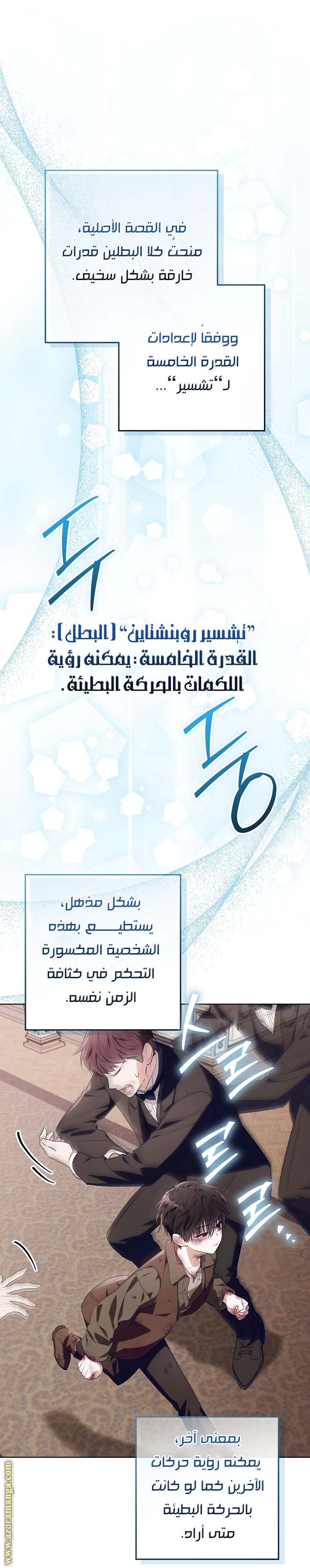 الصفحة 7