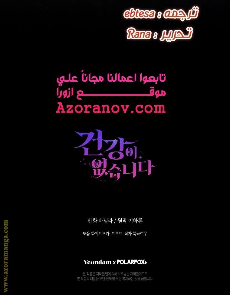 الصفحة 71