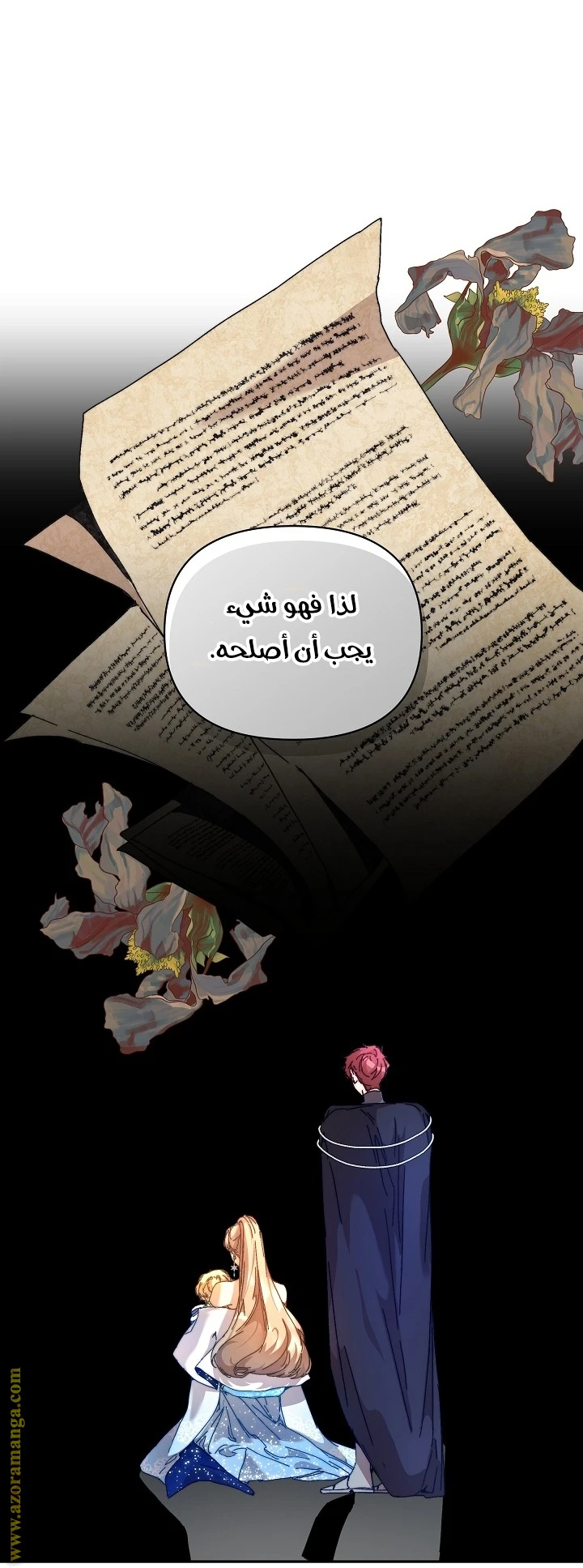 الصفحة 23