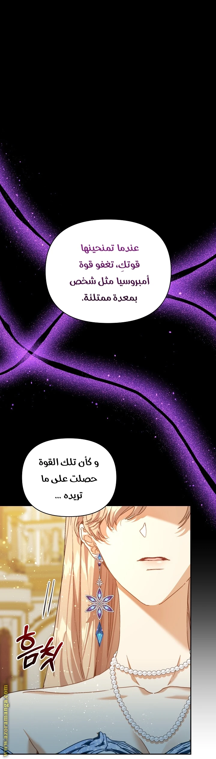 الصفحة 54