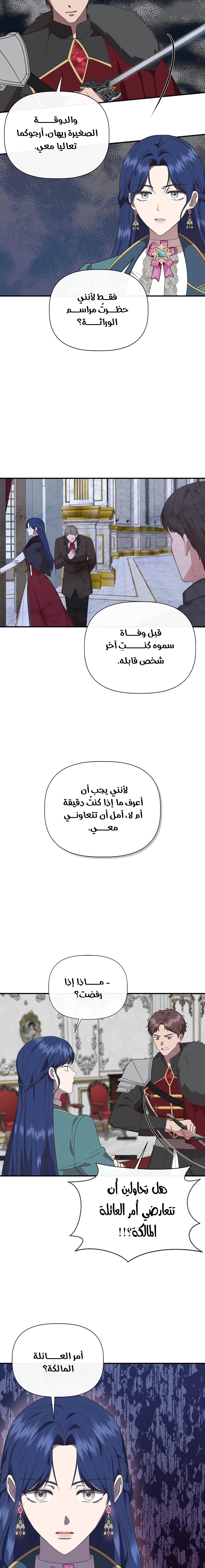 الصفحة 6
