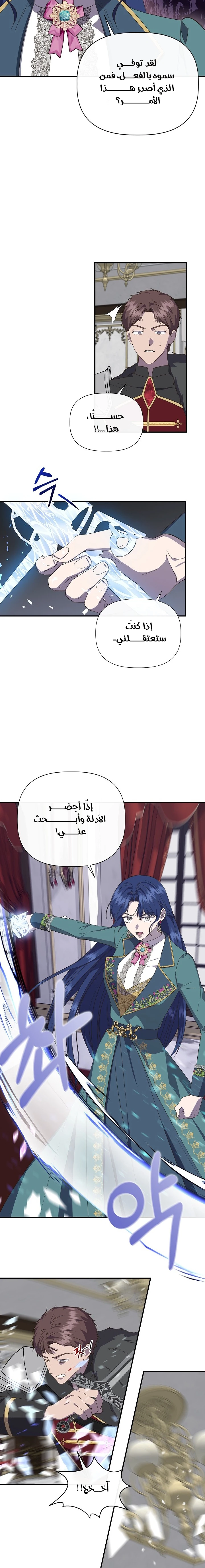 الصفحة 7