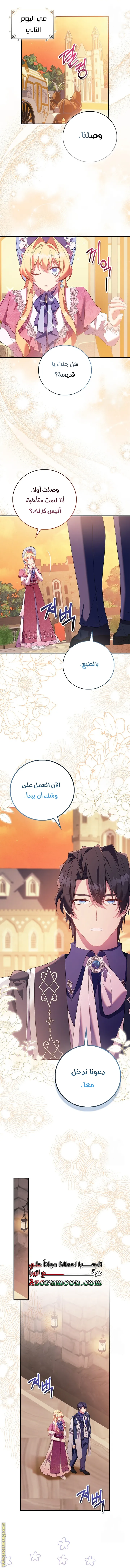 الصفحة 11