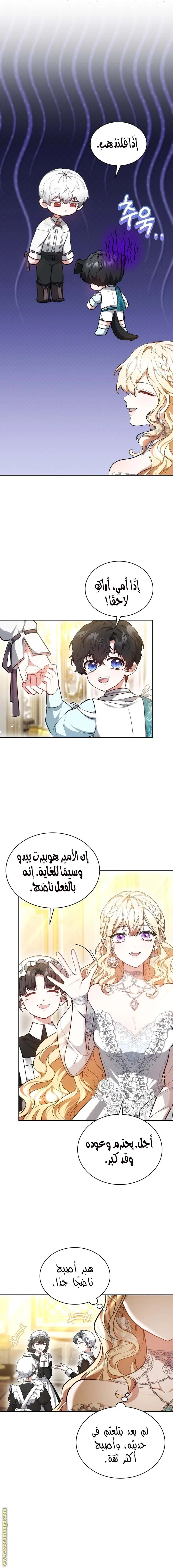 الصفحة 6