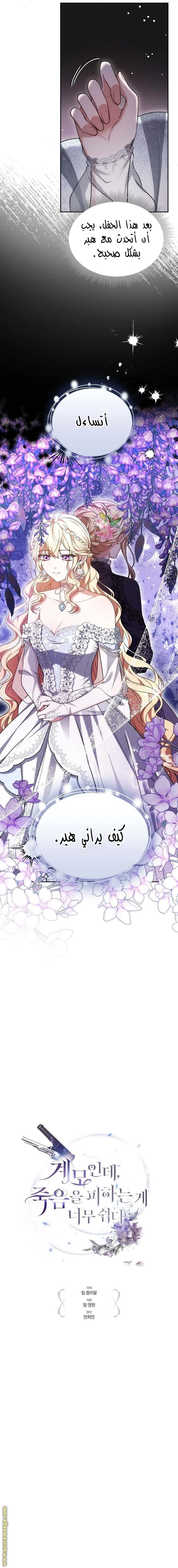 الصفحة 7