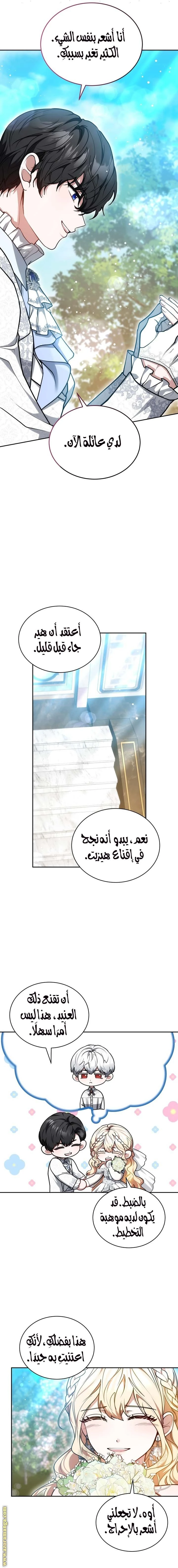 الصفحة 9
