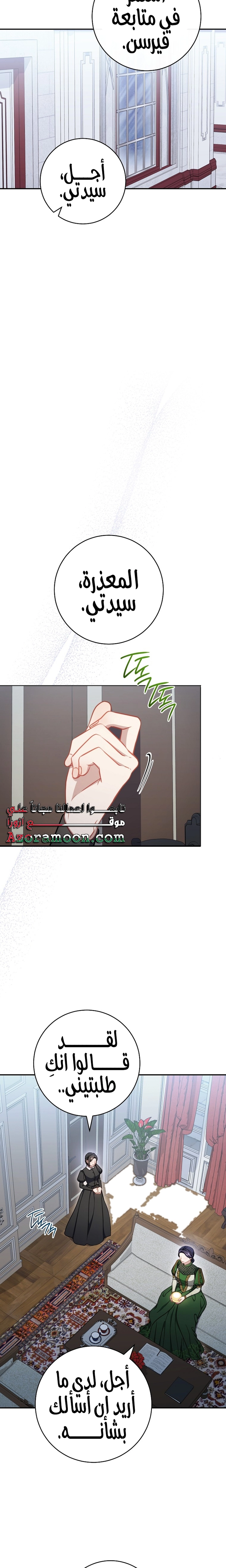 الصفحة 3