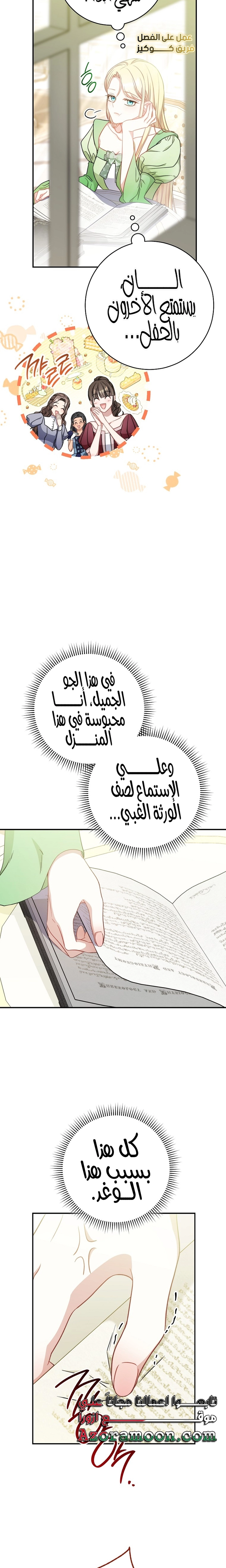 الصفحة 10