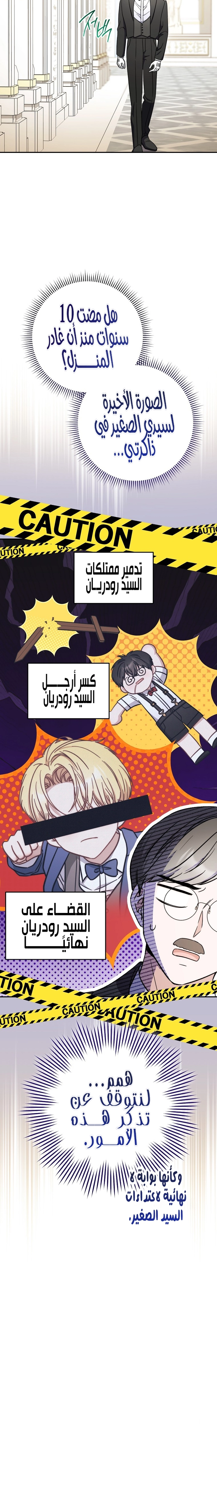 الصفحة 23