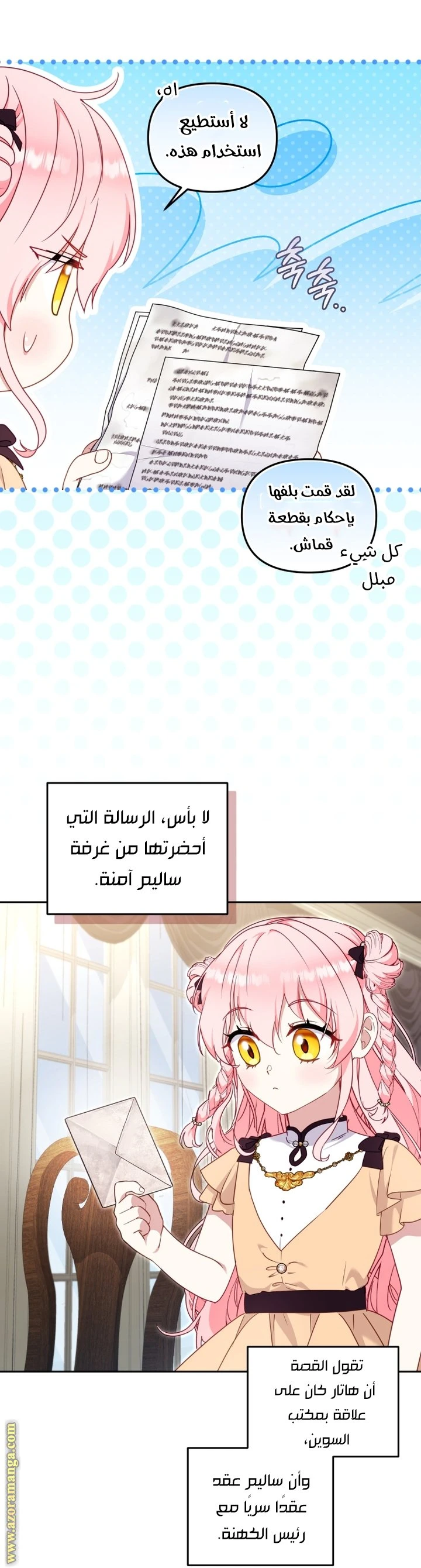 الصفحة 7