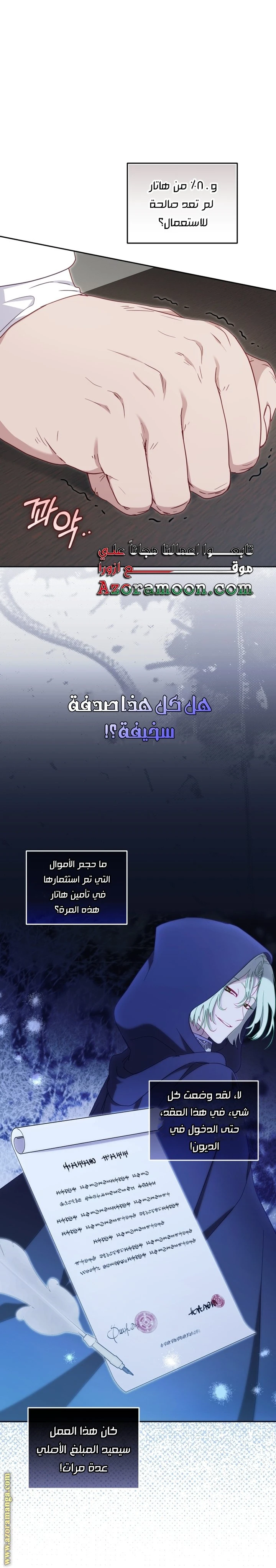 الصفحة 21