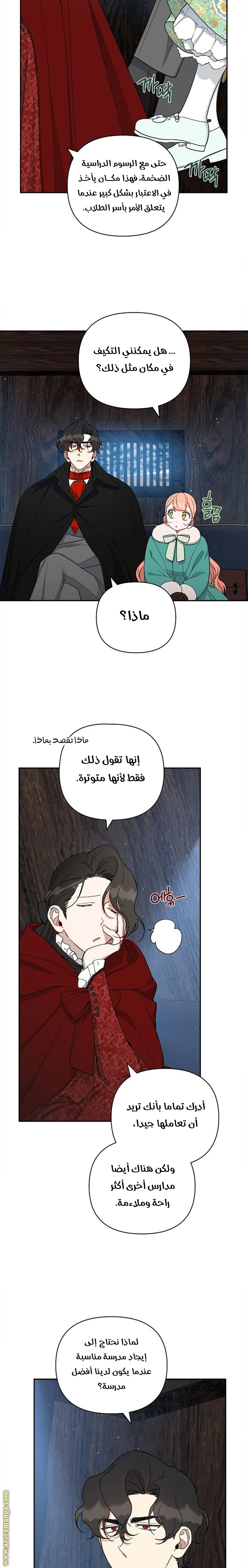 الصفحة 3