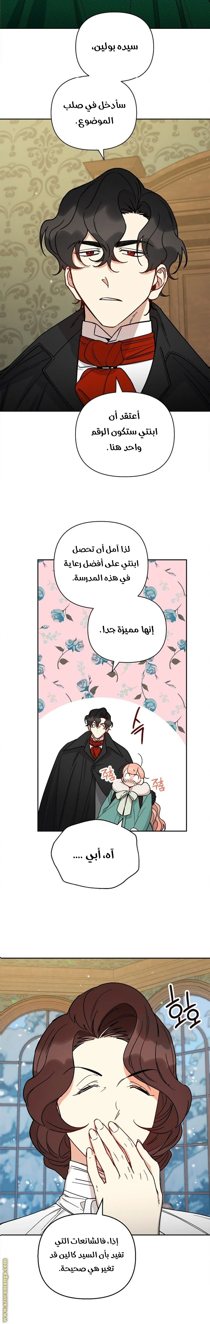 الصفحة 6