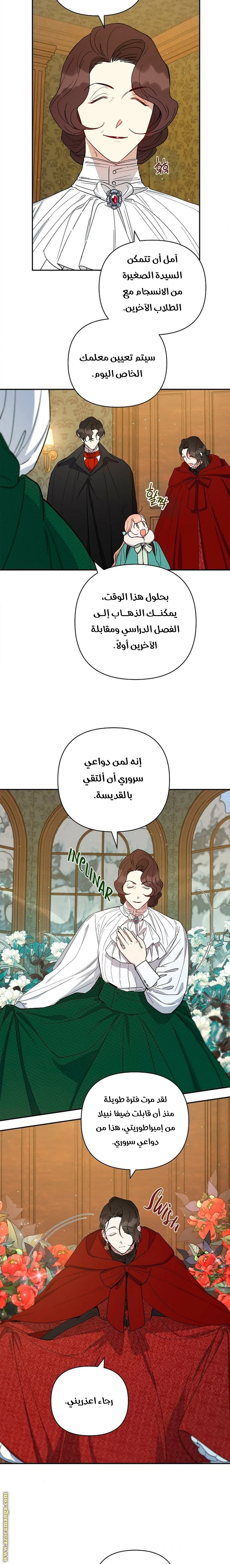 الصفحة 8