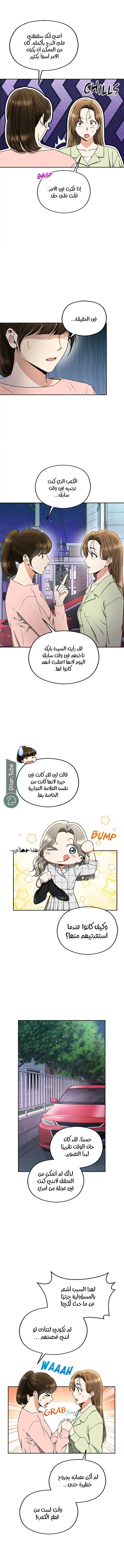 الصفحة 4