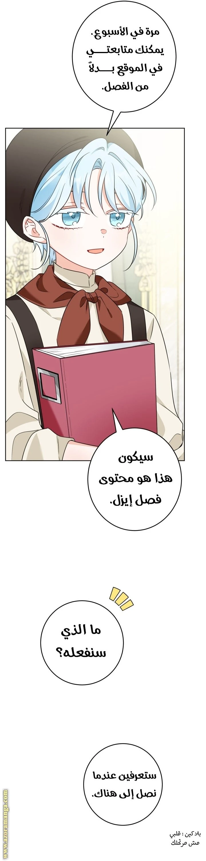 الصفحة 7