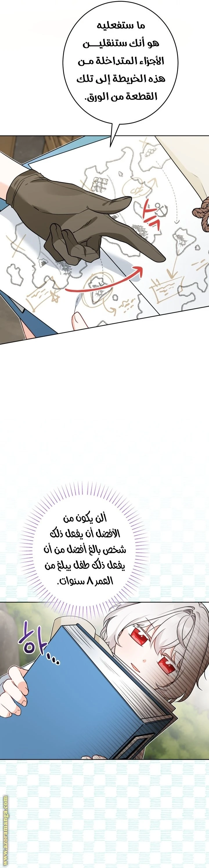 الصفحة 27