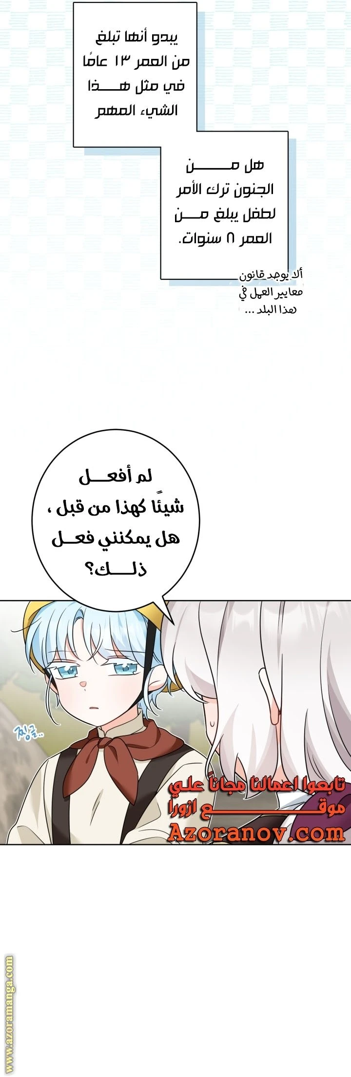 الصفحة 28