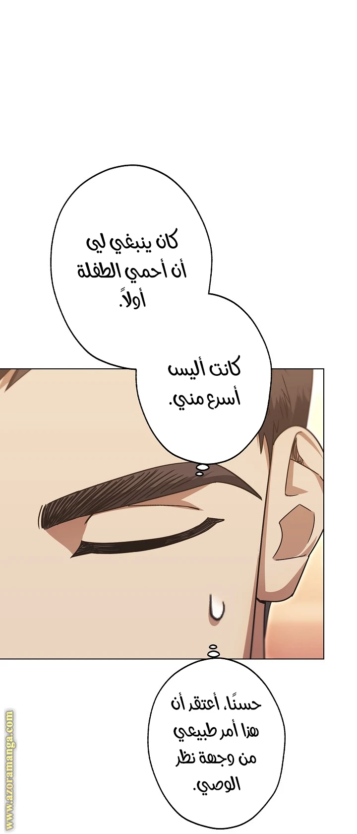 الصفحة 23