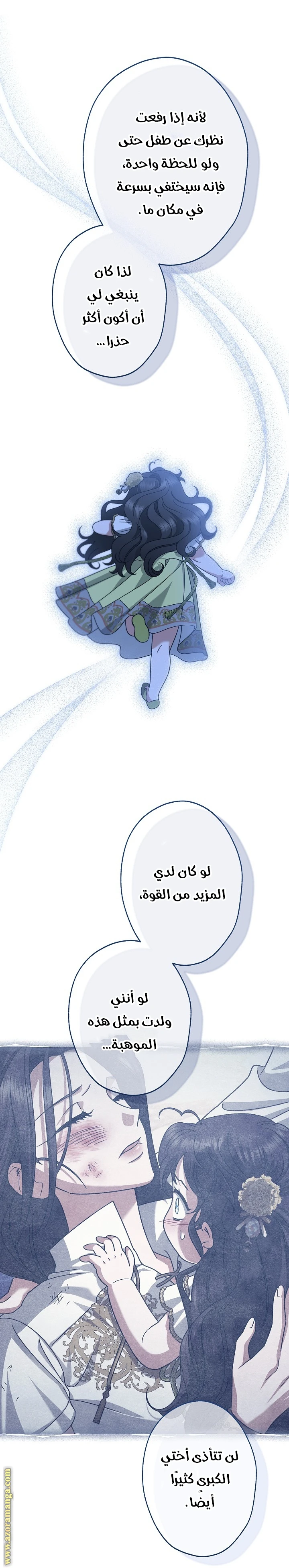 الصفحة 31