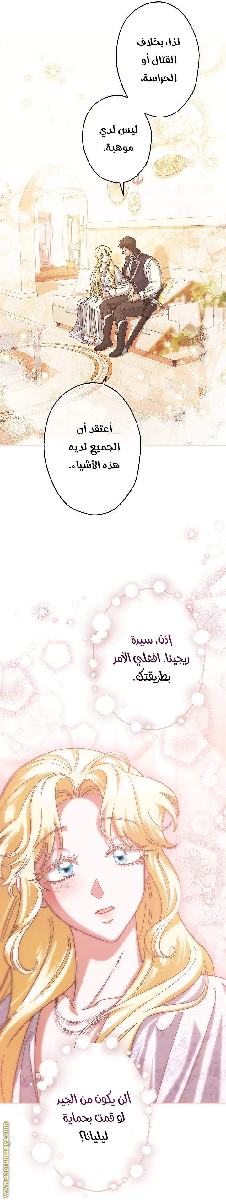 الصفحة 36