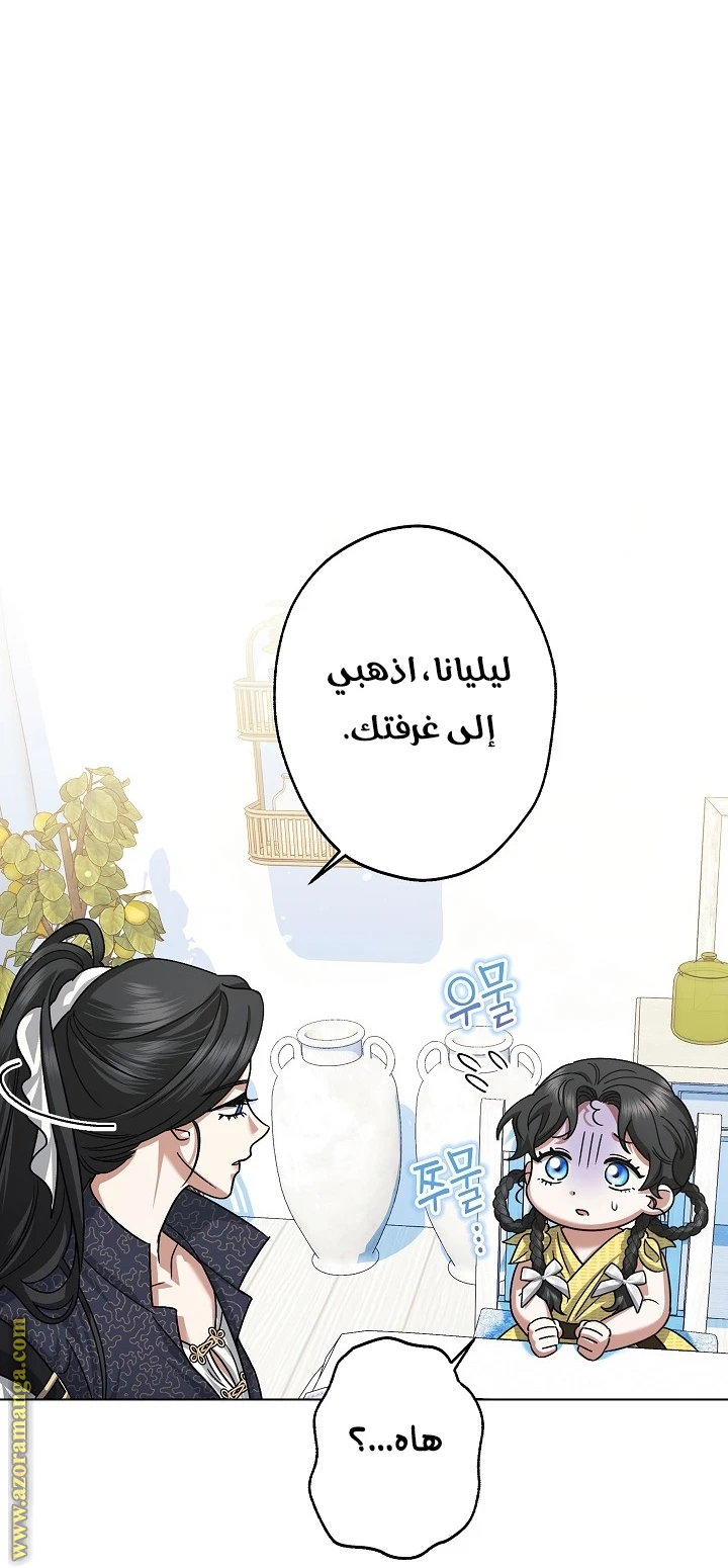 الصفحة 56