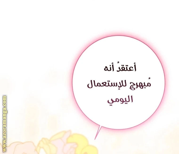 الصفحة 59