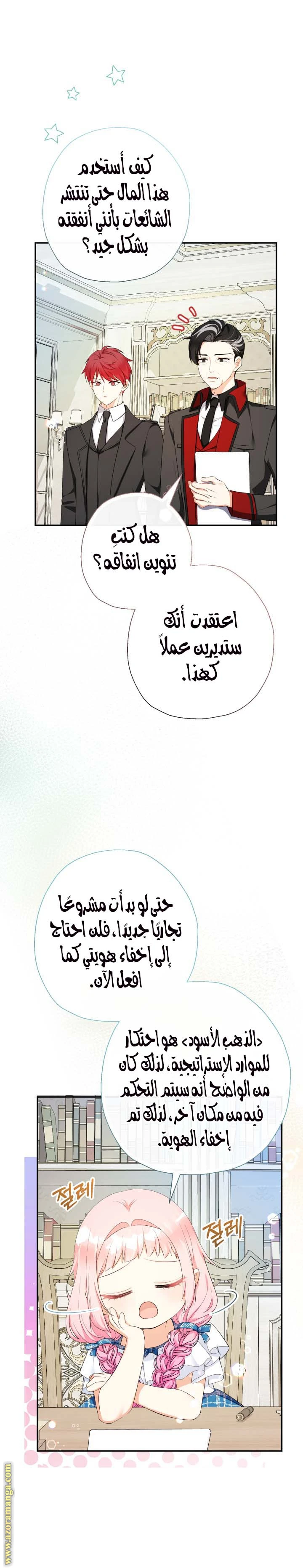 الصفحة 19