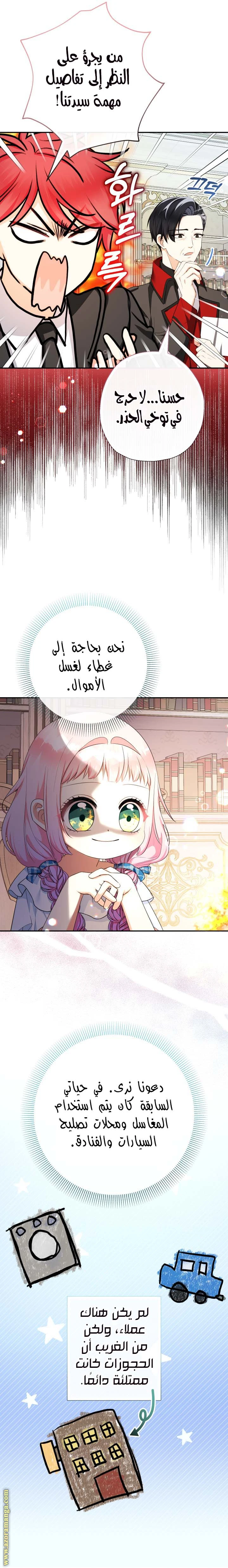 الصفحة 21