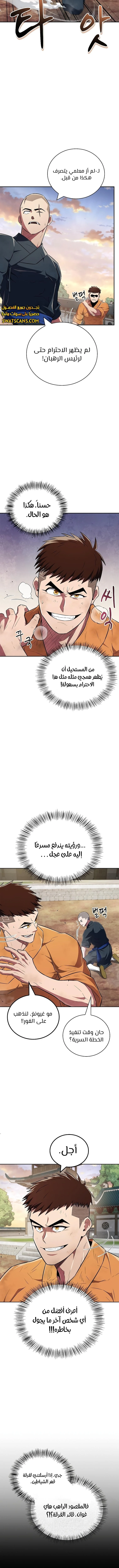 الصفحة 3